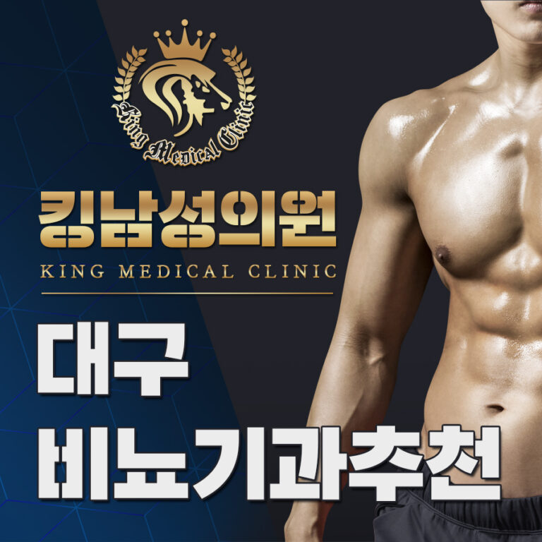 대구비뇨기과추천