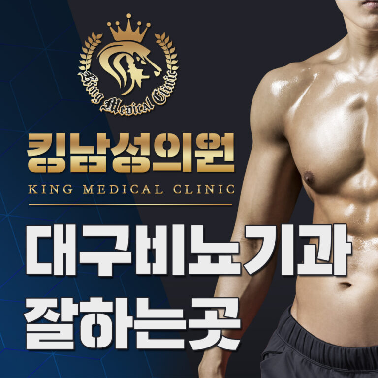 대구비뇨기과잘하는곳