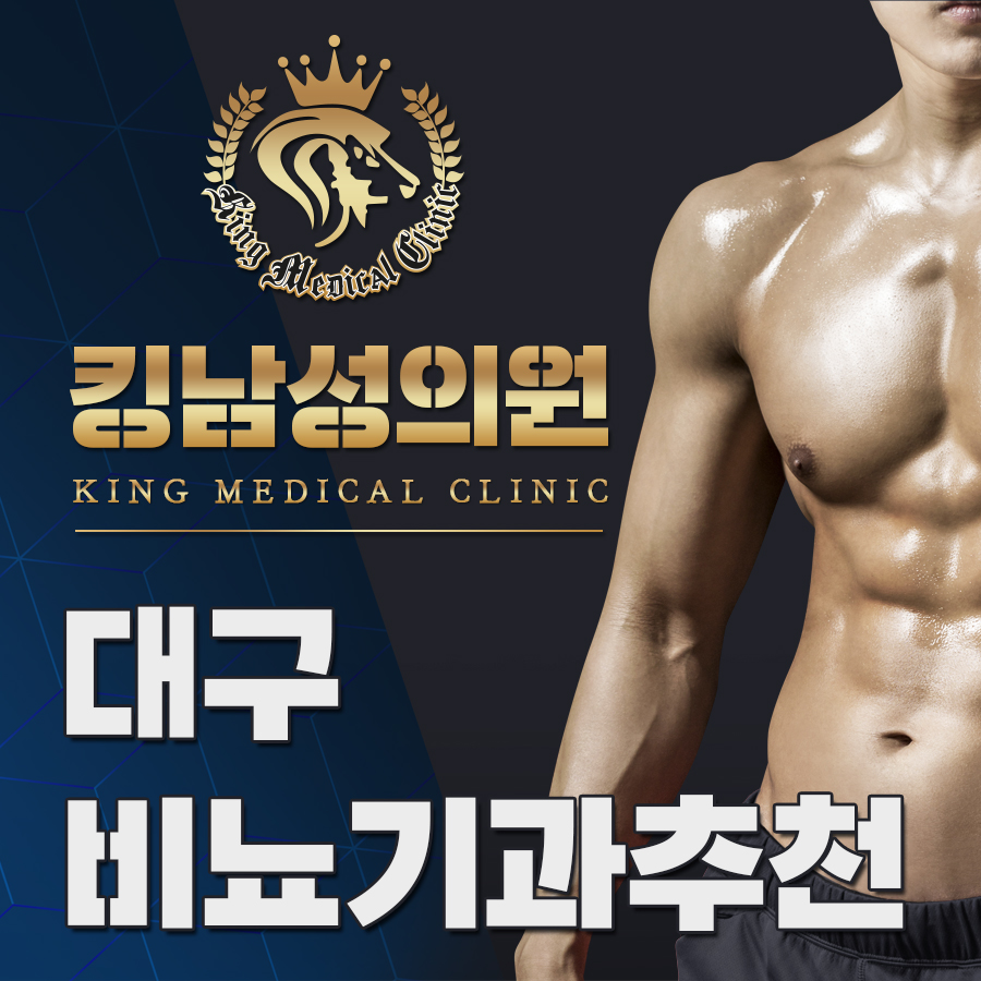 대구비뇨기과추천